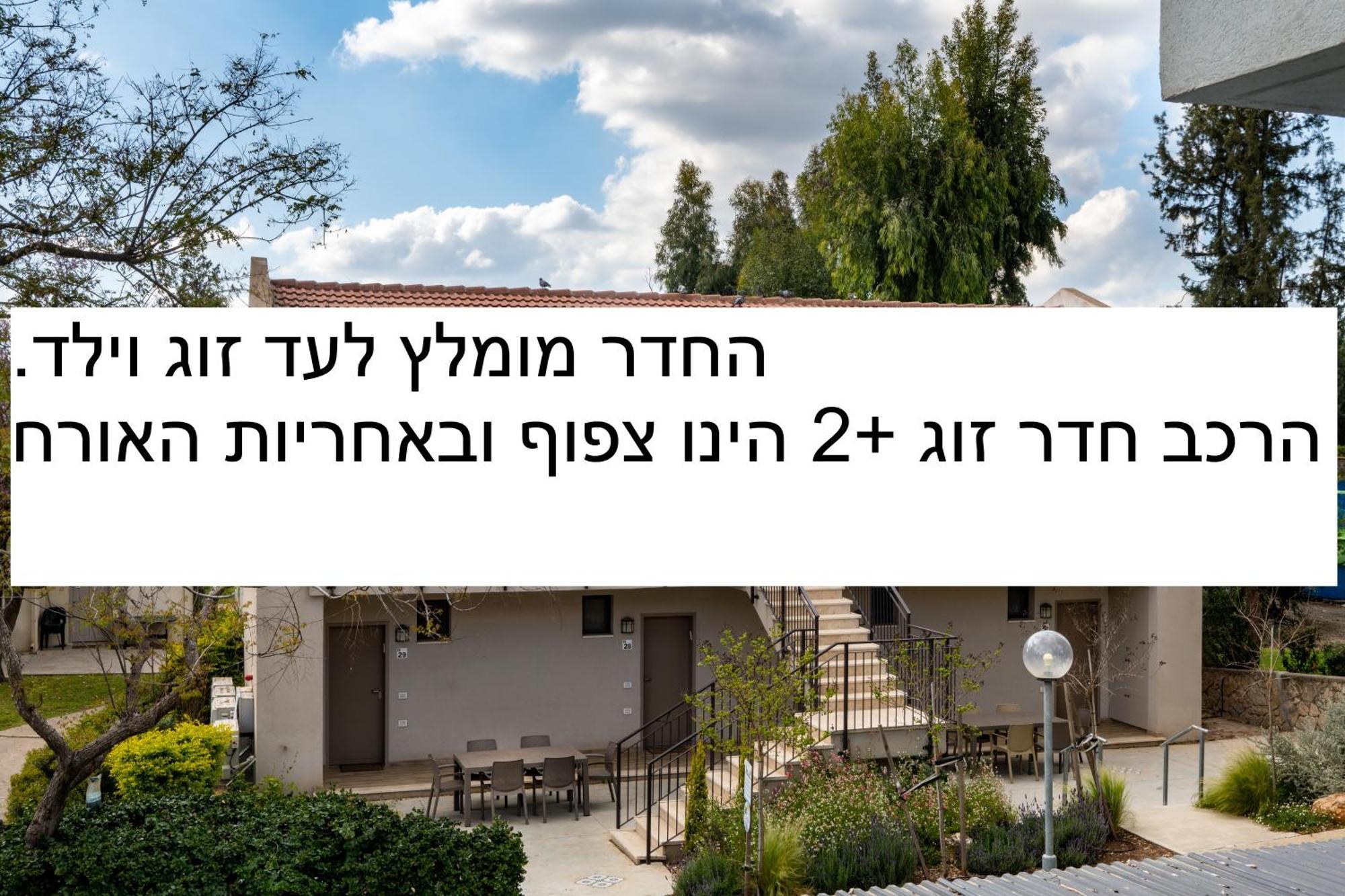 Holiday Village Kibbutz Mizra Room photo
